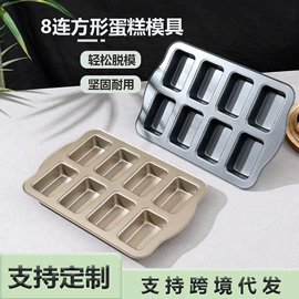 蛋糕模