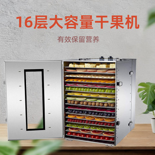 16-Layer Vegetable and Fruit Drying Machine, Medicinal Herb Drying Machine, Soluble Bean Food Dehydrator, Chili Pepper Food Dryer, Stainless Steel Dryer