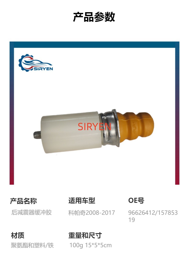 For Chevrolet Captiva Rear Shock Absorber Cushion Rubber Buffer Block Rubber Sleeve Accessories 96626412