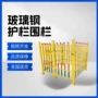 防护隔离绝缘变压器围挡