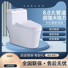 家用酒店卫浴洁具超漩冲水马桶坐便器节水座便器批发广东陶瓷 8.0