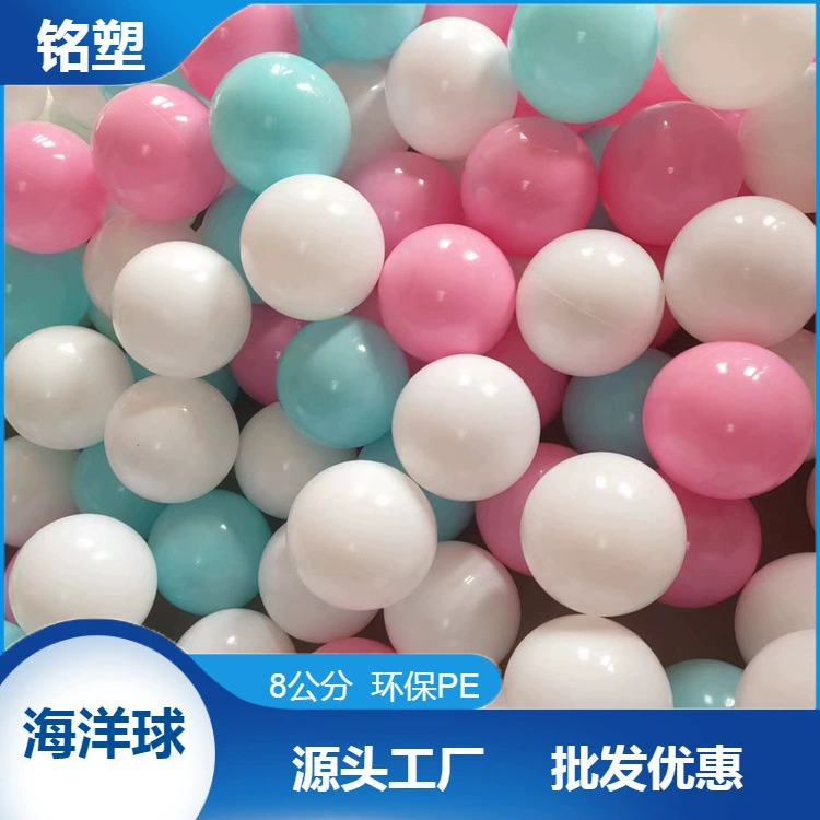 Производитель оптом детский рай 8cm океанских шаров, экологически чистые и без запаха, озорной замок, утолщенные 8см океанские шары