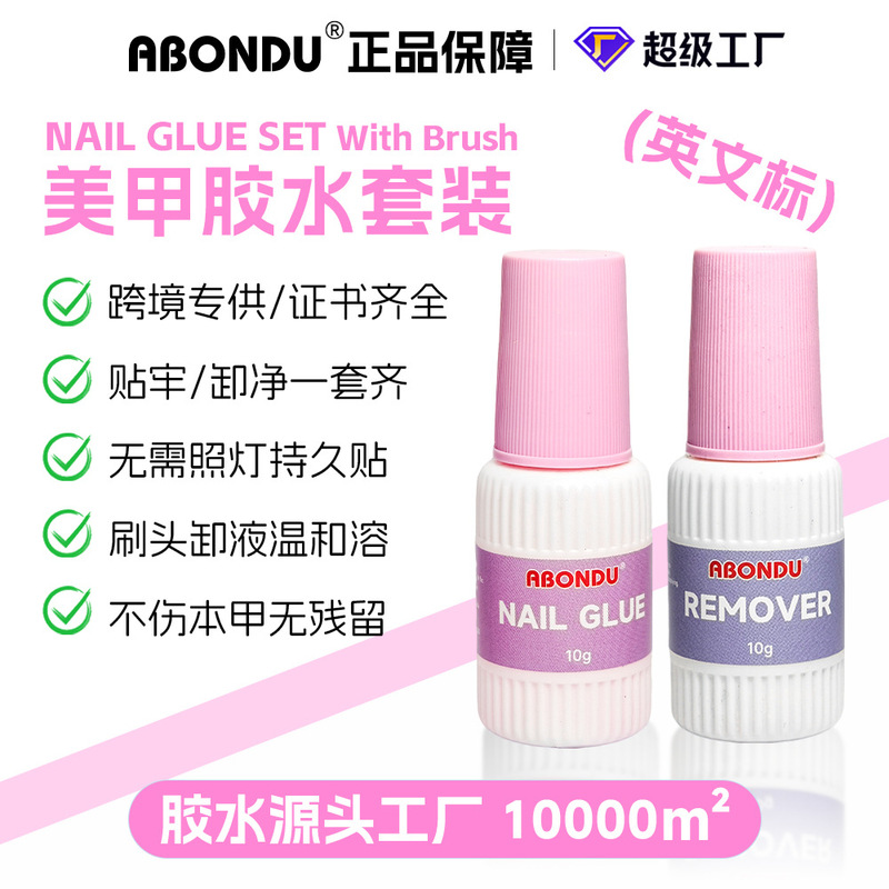 Cross-Border Supply of Nail Glue + Glue Remover for Nail Tips, Strong Adhesion, Gentle Removal, Specialized for Nail Art Cross-Border Supply of Nail Glue + Glue Remover for Nail Tips, Strong Adhesion, Gentle Removal, Specialized for Nail Art