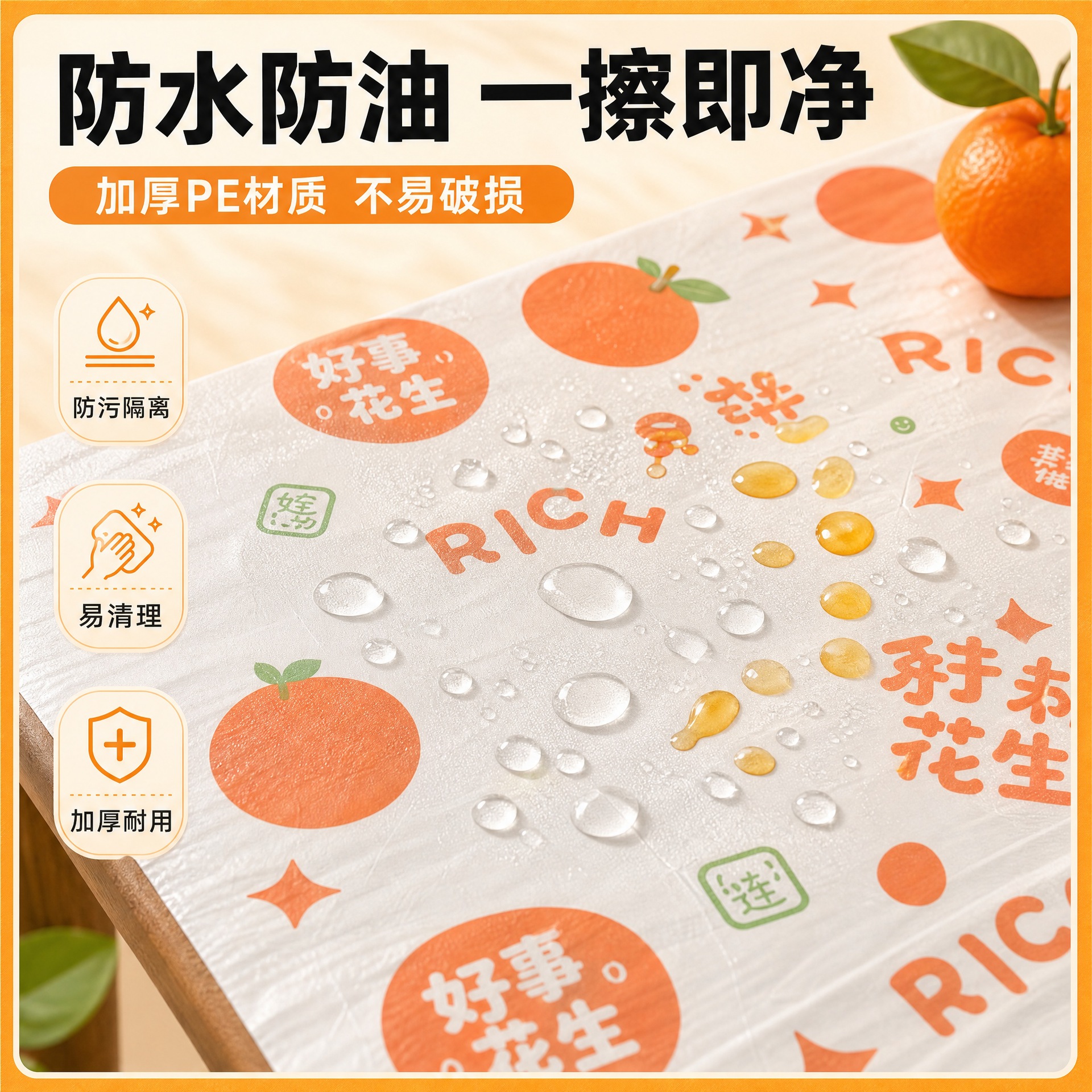 Disposable printed tablecloth, thickened, waterproof and oil-proof, household rectangular plastic tablecloth, cartoon design with persimmon motif