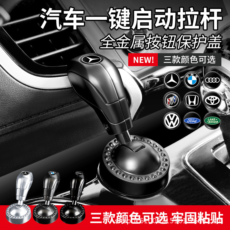 クロスボーダーカーメタルワンクリックスタートロッカーボールカーワンクリックスタート装飾ステッカー車のボタンキー保護カバー|undefined