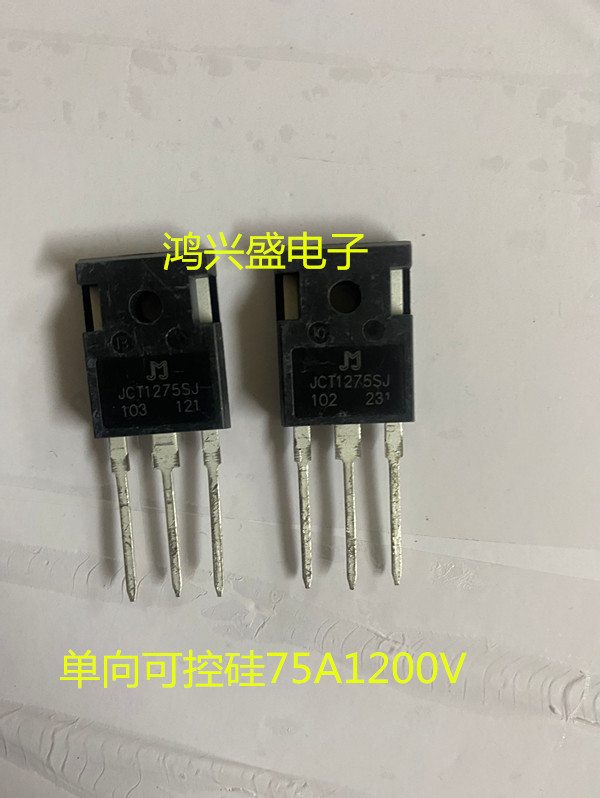 新品捷捷微品牌JCT1275SJ单向可控硅1200V 75A质量保证