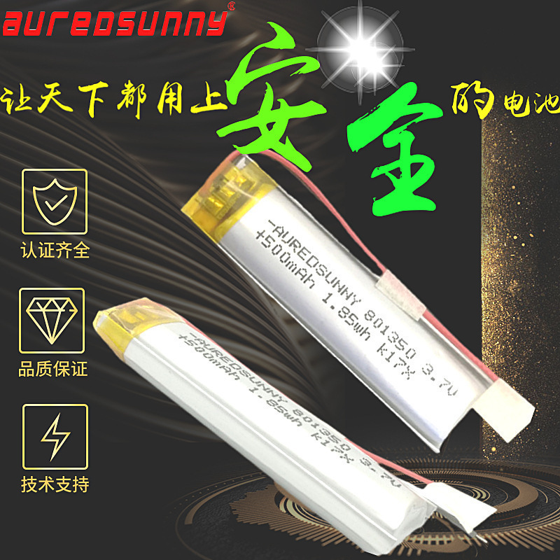 电池801350橱柜自行车尾灯按摩美容仪使用3.7v500mAh聚合物锂电池