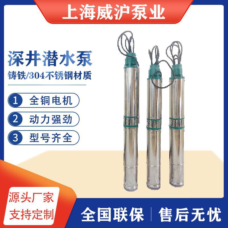 QJ不锈钢深井潜水泵抽水泵农田灌溉380V高扬程大流量清水泵深井泵