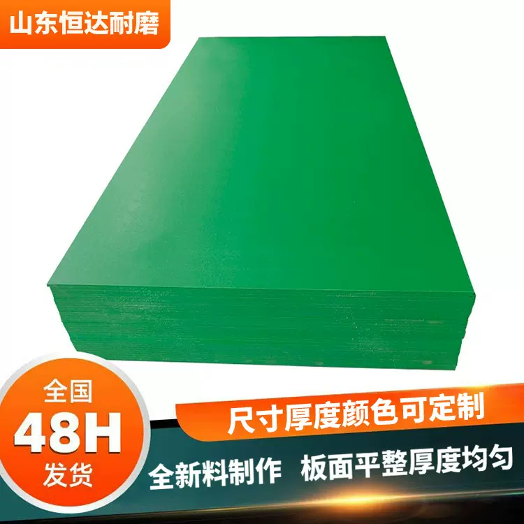 现货高分子聚乙烯板白色高密度煤仓料仓衬板塑料pe板聚乙烯板