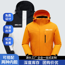 骆陀同款国标冲锋衣男女款三合一防风防水外套户外羽绒保暖登山服