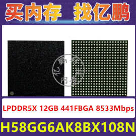 H58GG6AK8BX108N 441FBGA 12GB LPDDR5X 8533Mbps 96Gb芯片IC测好