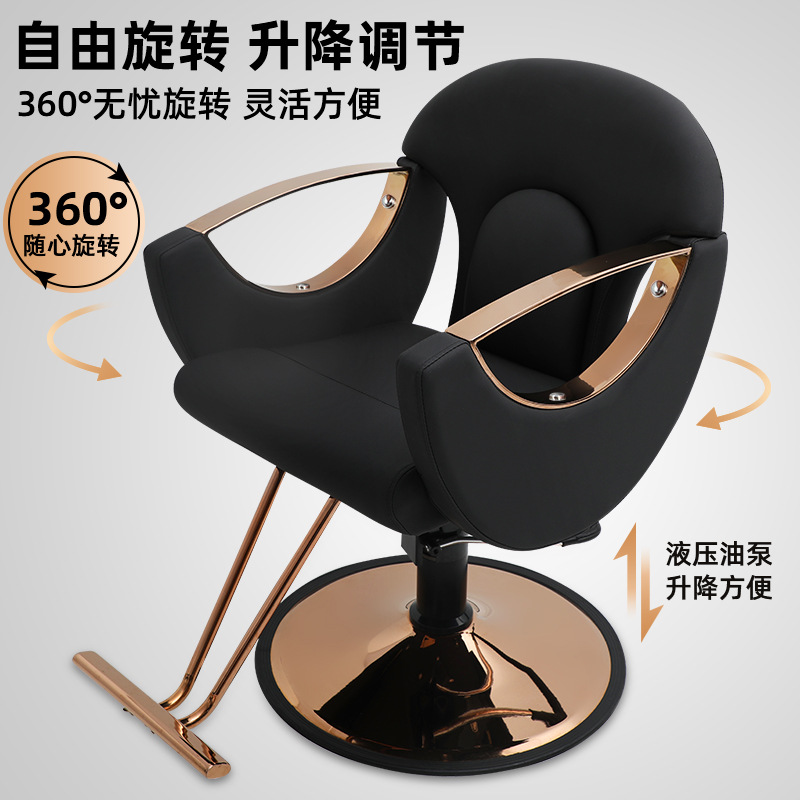 Internet celebridad peluquería silla peluquería especial de gama alta de pelo permanente asiento de elevación de moda estilista corte de pelo taburete