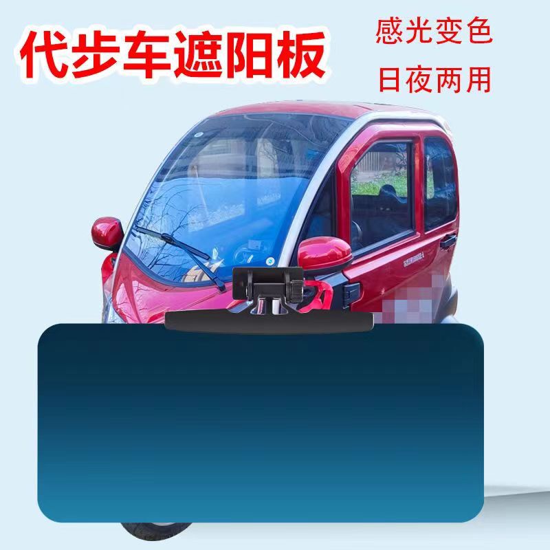 Sunshade for Mobility Scooter, Tricycle, and Quadricycle; Sunshade for Front Windshield; Suction Cup Type, Quick Installation in 3 Seconds