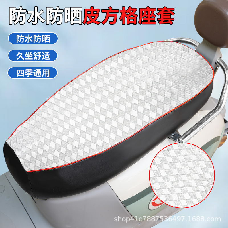 電気自動車の座布団カバー防水日焼け止めオートバイのシートカバーの革カバーの断熱座布団カバーは四季を囲んで通用します。|undefined
