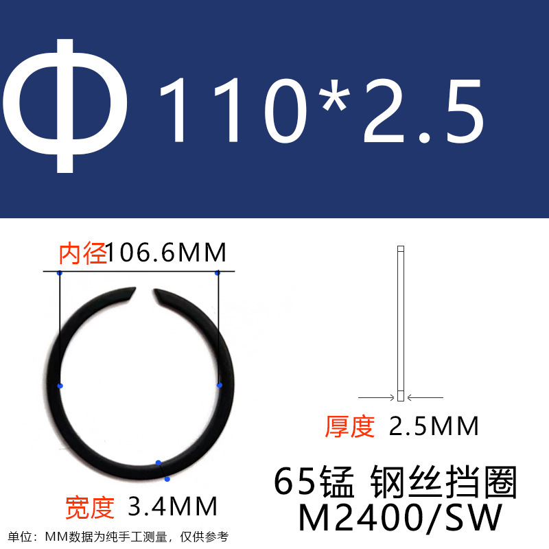 M2400/SW耳なし止め輪軸穴用バネフラットワイヤー止め輪軸受止め輪耳なしバネ|undefined