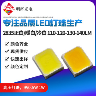 ���x��늏V�����2835�߉��NƬ1W 9V120LM 99.99%�� 9V2835���