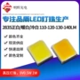 冷白高品质冷光9000k10000k11000kled