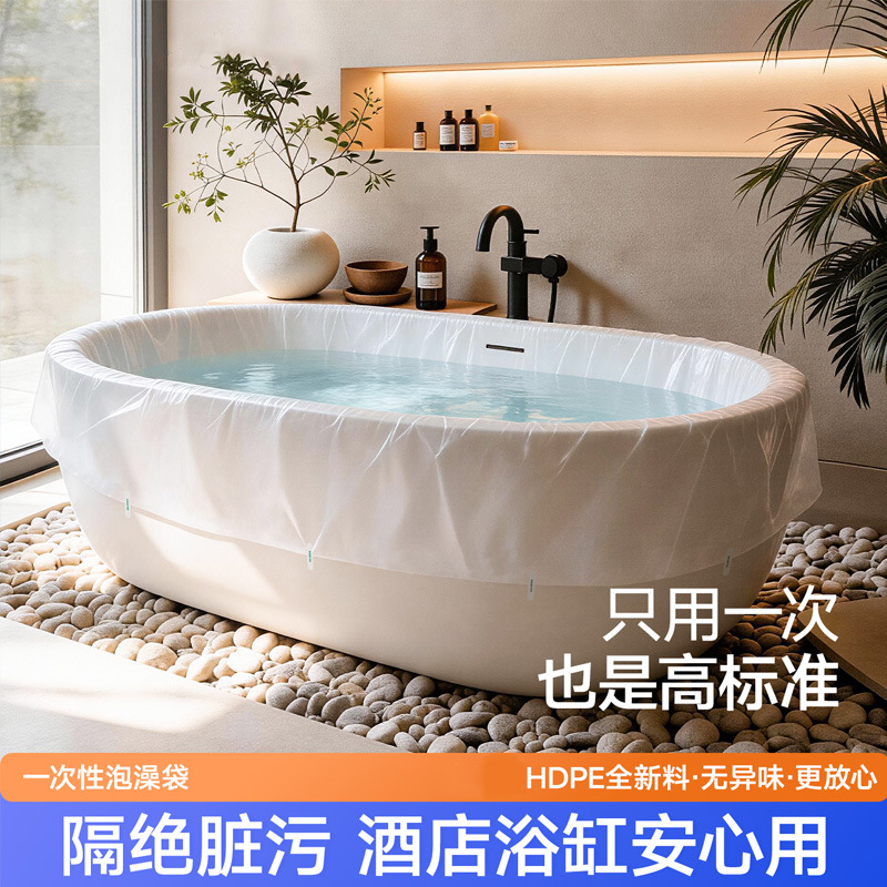 Disposable bathtub bag for bathing, travel, hotel, extra-large, thickened, plastic film for bath tub, dirt-proof bath bag