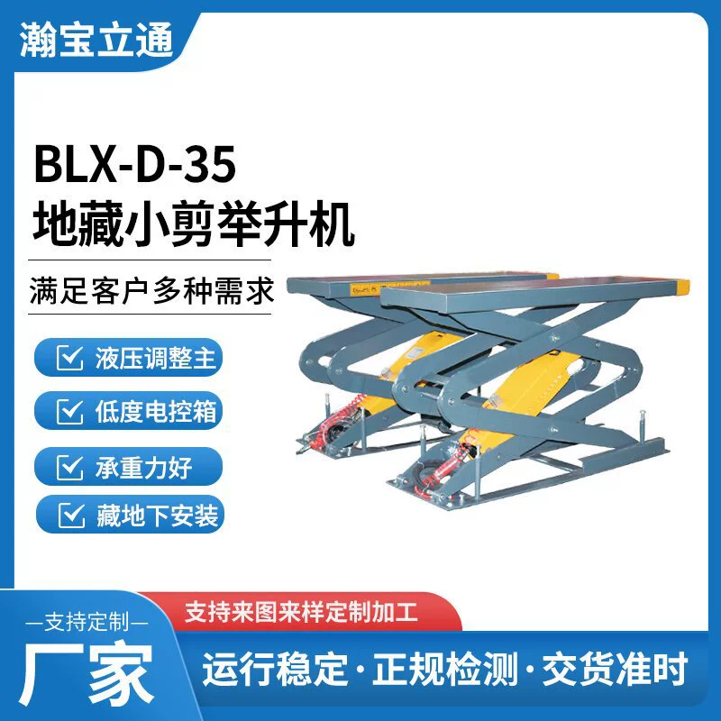 BLX-D-35 Кизо-Тибетский Подъемник Неподвижная гидравлическая платформа Подъемный Электрический Подъемный Подъемный Подъемный Подъемник