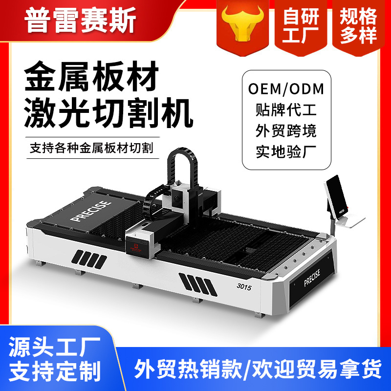 不锈钢光纤激光切割机小型3kw打孔全自动全景摄像寻边激光切板机