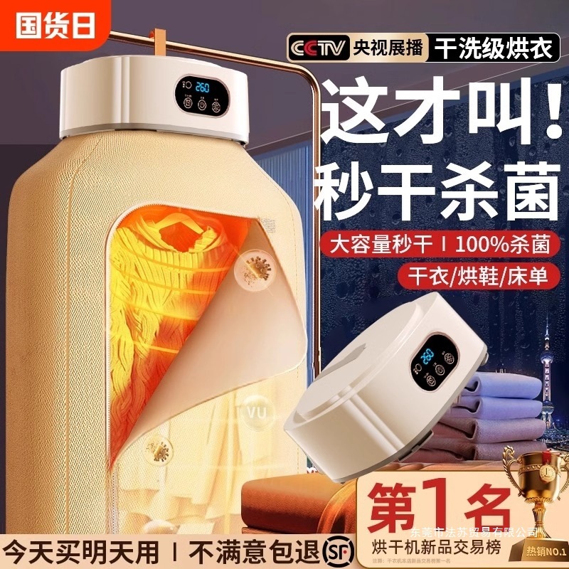 2025 New Dryer Portable Household Clothes Dryer Small Mini Foldableing Travel Baby Clothes Dryer 85 No