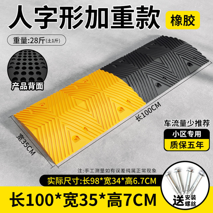 [5년 보증/가중 버전] 고무 헤링본 7CM + 나사