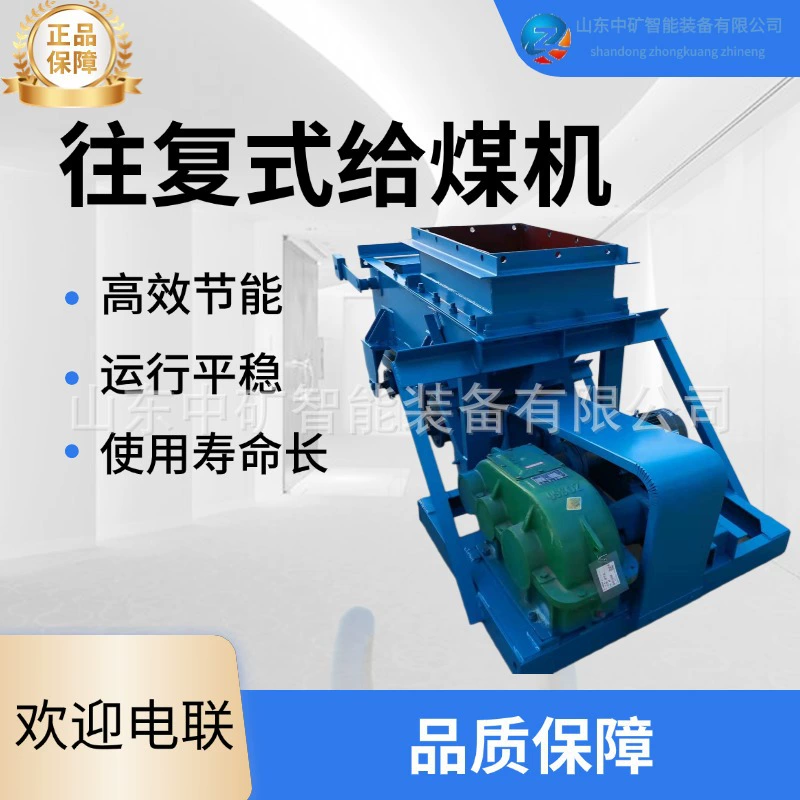 Вибрационный питатель для угольной шахты, подземный конвейер, возвратно-поступательный питатель K4 для угольной шахты