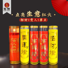 7天斗烛招财进宝供佛事业灯无烟蜡烛公司发展明灯供财神前程灯