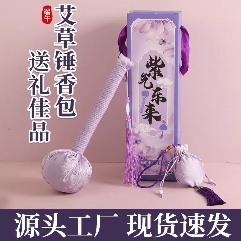 艾草锤手工艾灸锤经络按摩锤手持锤教师节母亲节中秋 节日伴手礼