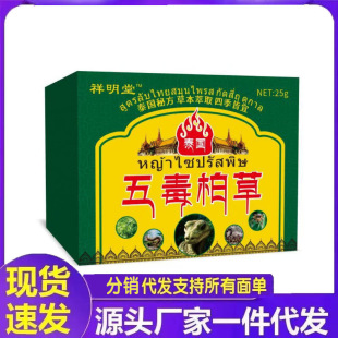 �S�����l�������嶾�زݸ�25g���l