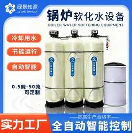 反渗透设备;软化水设备;海水淡化设备