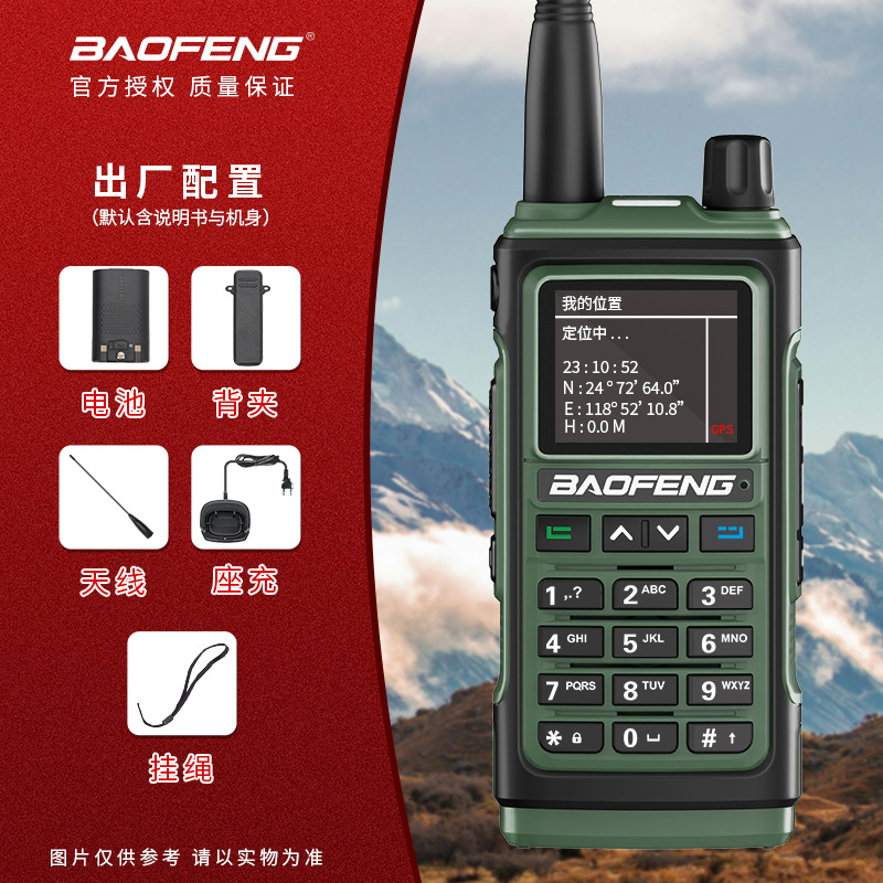 Walkie-Talkie Baofeng UV-17M de Alta Potencia para Exteriores, con Sincronización de Frecuencia de un Solo Botón, GPS, para Obras de Construcción, Uso Civil