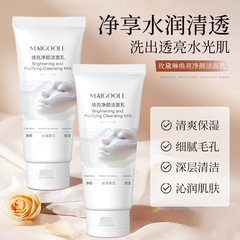 MAIGOOLE焕亮净颜洁面乳温和亲肤深层净透清爽保湿泡沫绵密易冲洗