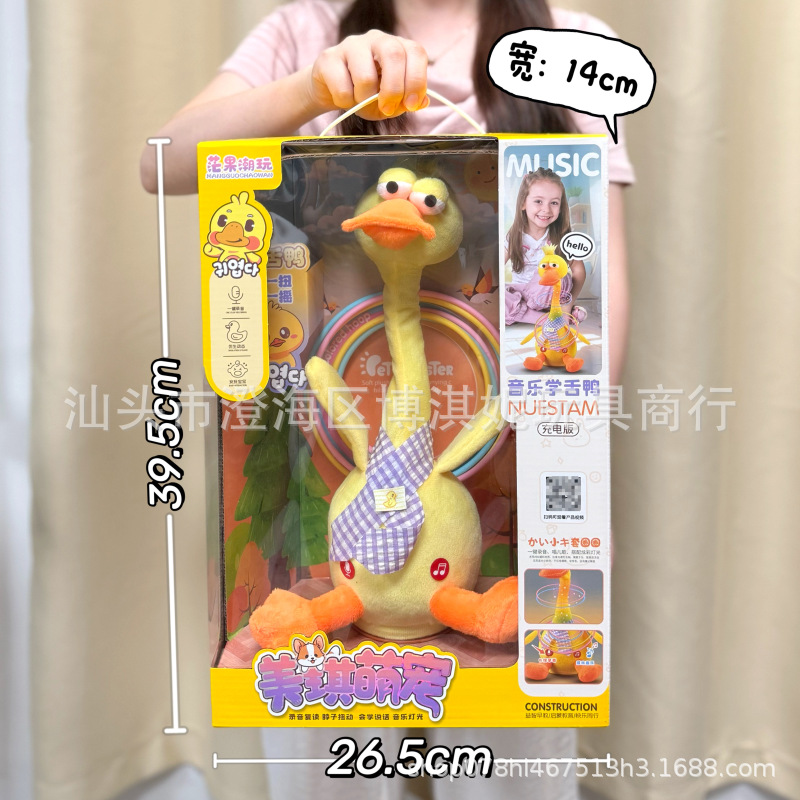 Juguetes para niños collar cactus con música torcida lengua pato juguetes de peluche eléctricos caja de regalo al por mayor image 7