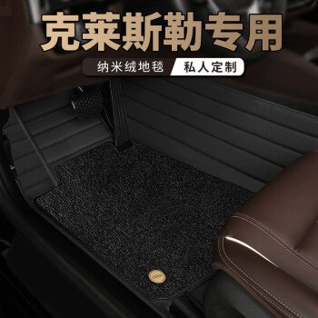 Chrysler 300C encyclopedia star — Ayaqaltılar (Kovriklər) - double-layer-black-black-nano-pile-carpet