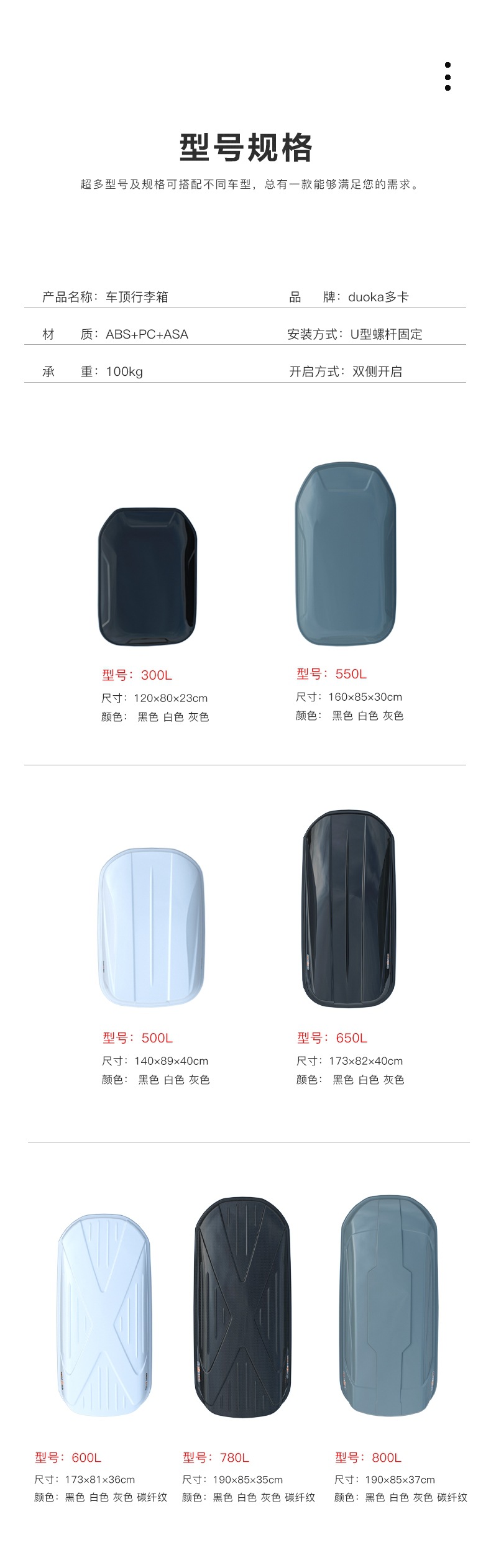 Duoka Car Roof Box Large Capacity Suv Roof Box Universal Ultra-Thin Suitcase Xingpei Hui