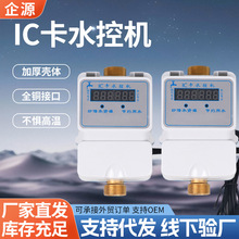 �S��ֱ�lIC��ˮ�ؙC�֙C�A���M��ֵҺ���@ʾˮ�������lIP68