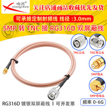 RG316D�p������y���l���L��SMP��ĸ�DTNC��ĸ����50�WķRFͬ�S��