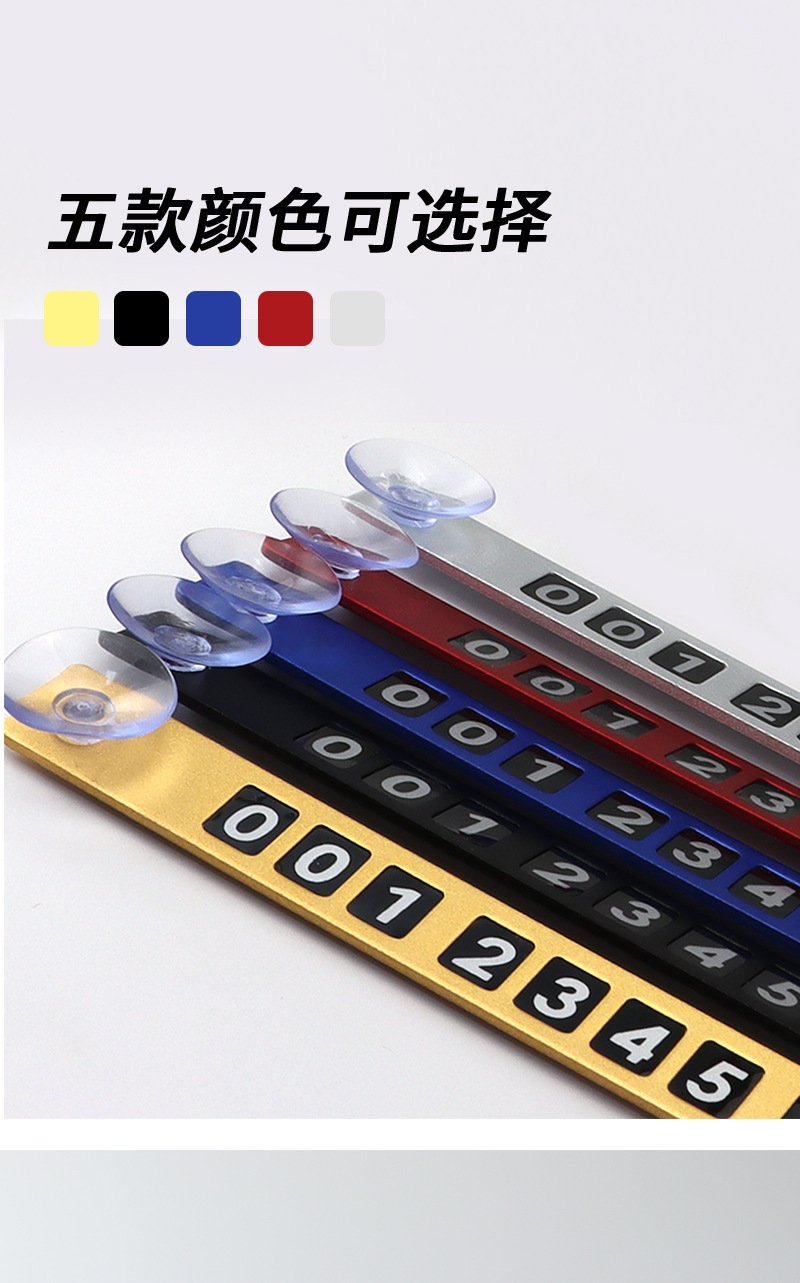 Simple aluminum alloy temporary parking number plate simple fashion moving license plate exquisite three-dimensional suction cup car transfer card