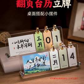 日历桌面摆件创意毕业纪念品万年历台历礼物男生励志学生摆台批发