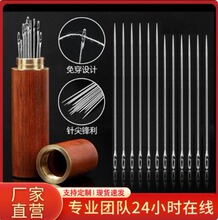 不用穿线的免穿针老人盲人针 手缝免穿针家用缝衣针线盒套装工具