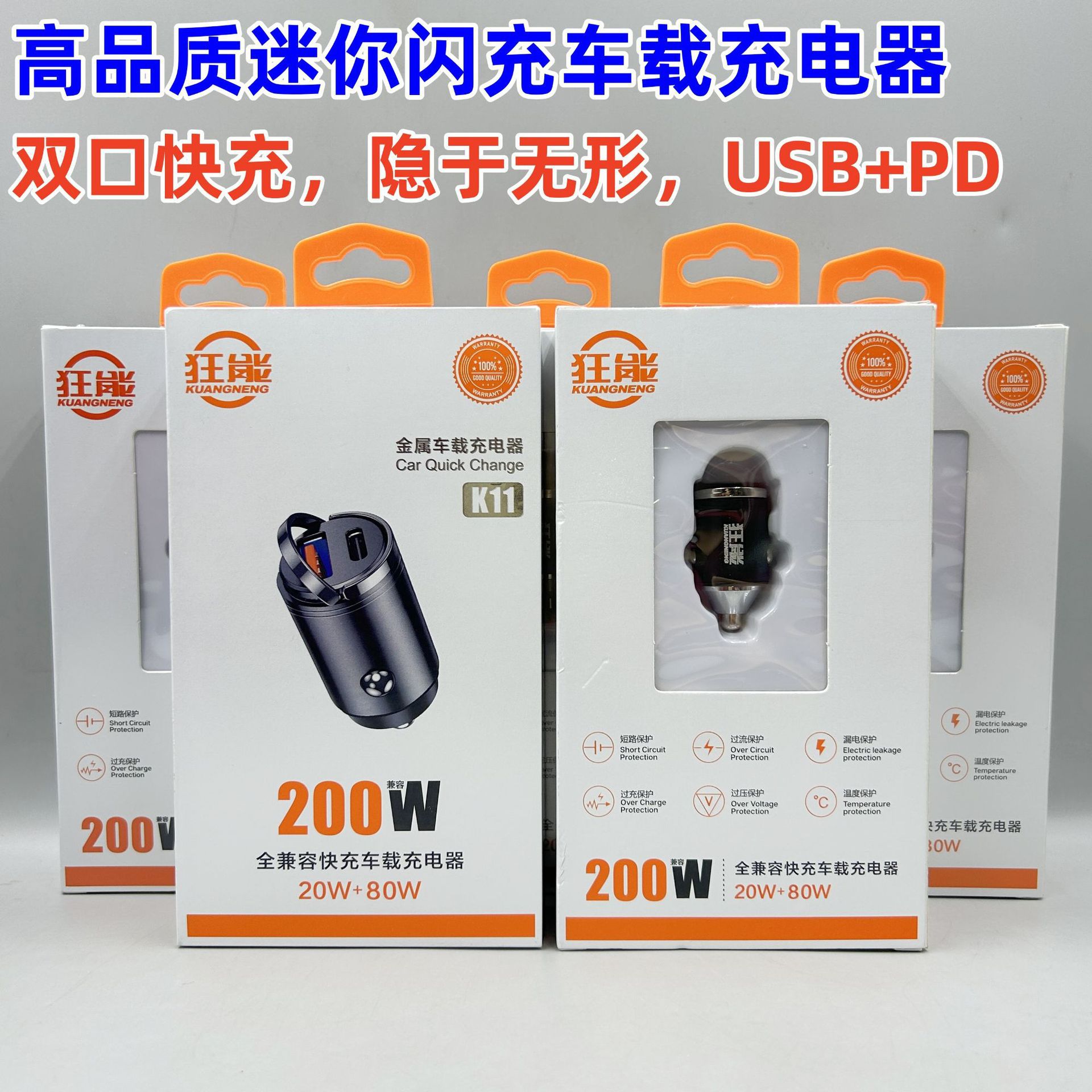 Invisible small charger, 200W