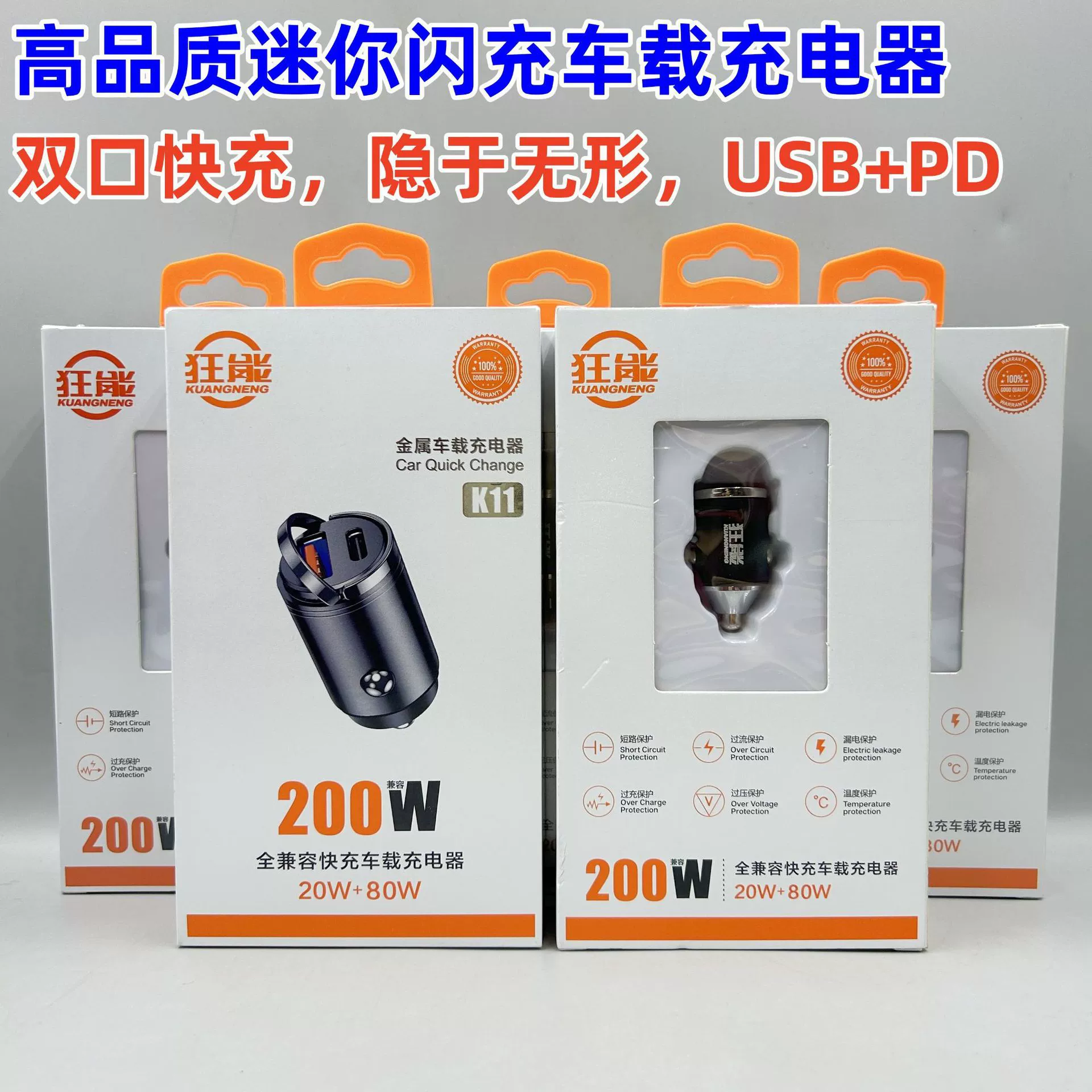 Невидимое маленькое зарядное устройство, 200W