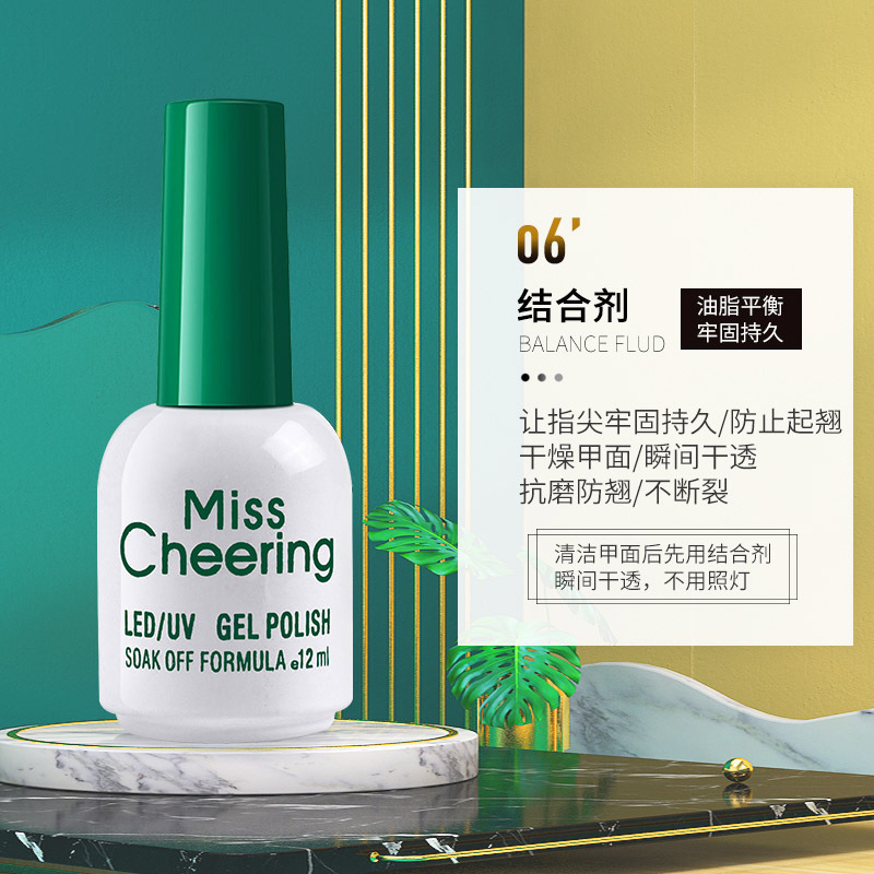 美甲甲油胶底胶钢化封层功能胶牢固持久磨砂免洗美甲店专用加固胶|undefined