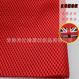 网眼布;其他枕芯;沙发垫/套