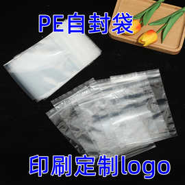 opp袋子印刷7色1色pe拉链袋自封口袋子服装骨袋衣服包装袋批发定