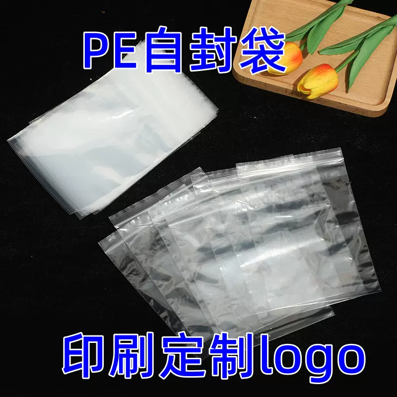 opp袋子印刷7色1色pe拉链袋自封口袋子服装骨袋衣服包装袋批发定