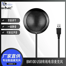 调音台;影音电器配件;麦克风/话筒