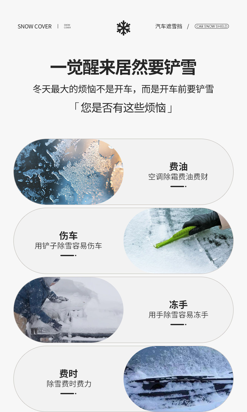 Car front windshield sunshade, car window sunshade curtain, insulating outer cover, dustproof car cover, snow cover