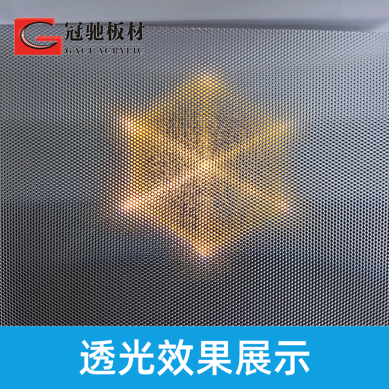 亚克力光学棱晶板 1.2-5mm防眩光护目柔和匀光灯片灯饰灯箱板厂家